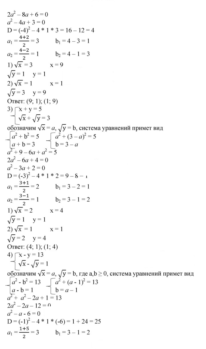 Скан решения номера 518