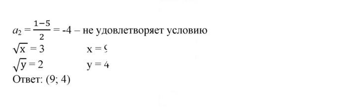 Скан решения номера 518
