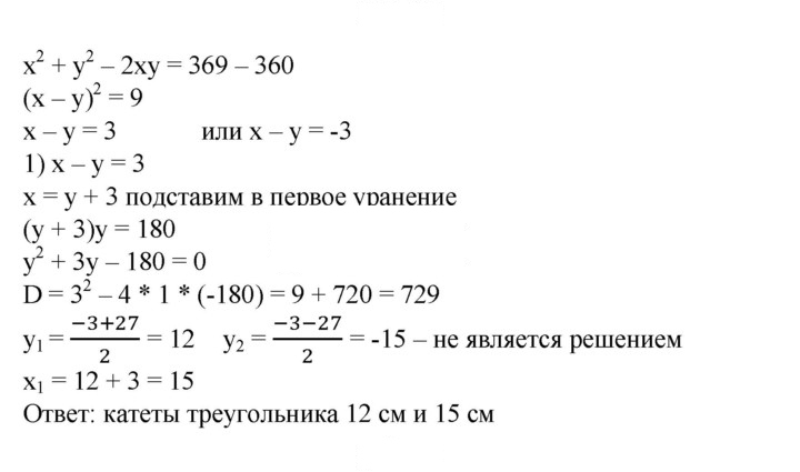 Скан решения номера 523
