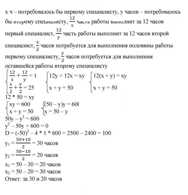 Скан решения номера 525