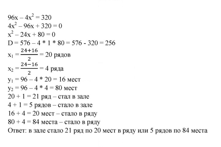 Скан решения номера 528