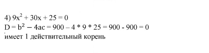 Скан решения номера 532