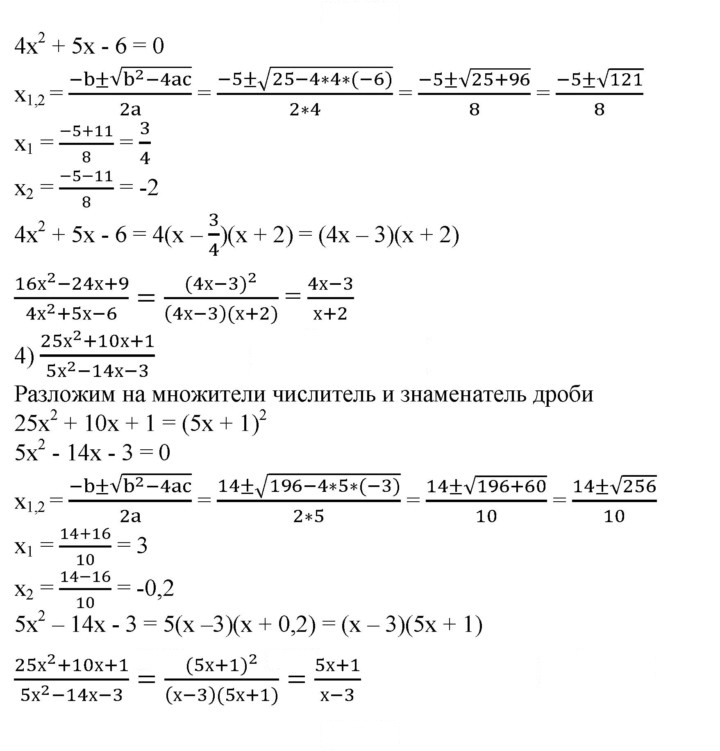 Скан решения номера 534