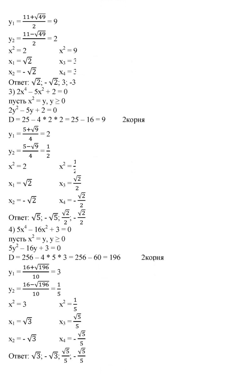 Скан решения номера 535