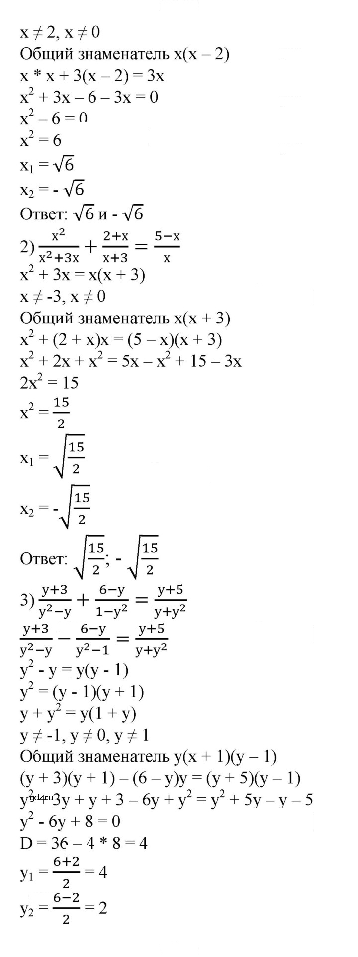 Скан решения номера 536