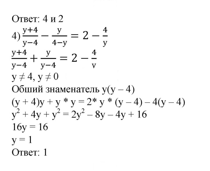 Скан решения номера 536