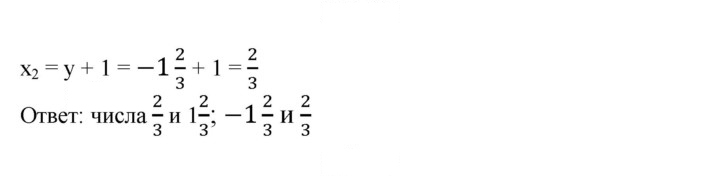 Скан решения номера 538