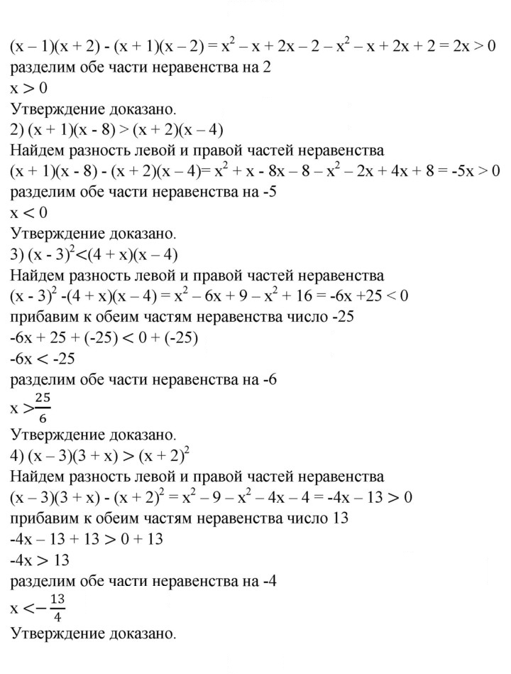 Скан решения номера 54