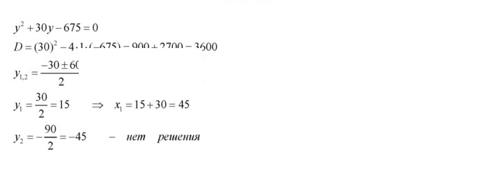 Скан решения номера 540