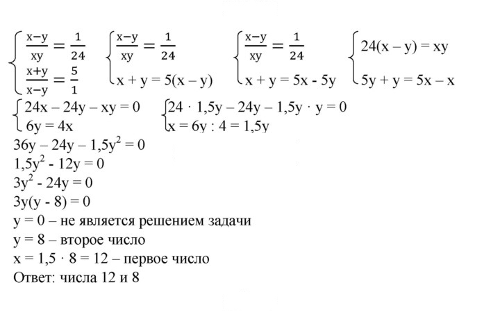 Скан решения номера 544