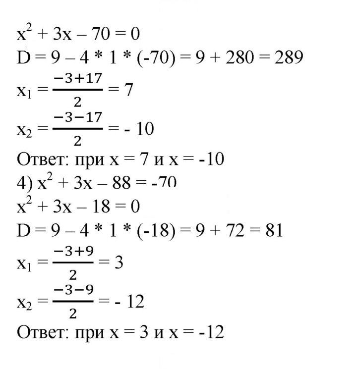 Скан решения номера 549