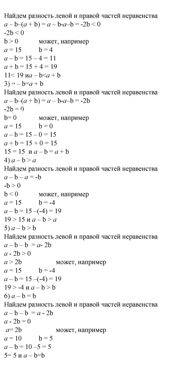 Скан решения номера 55