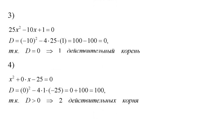 Скан решения номера 550