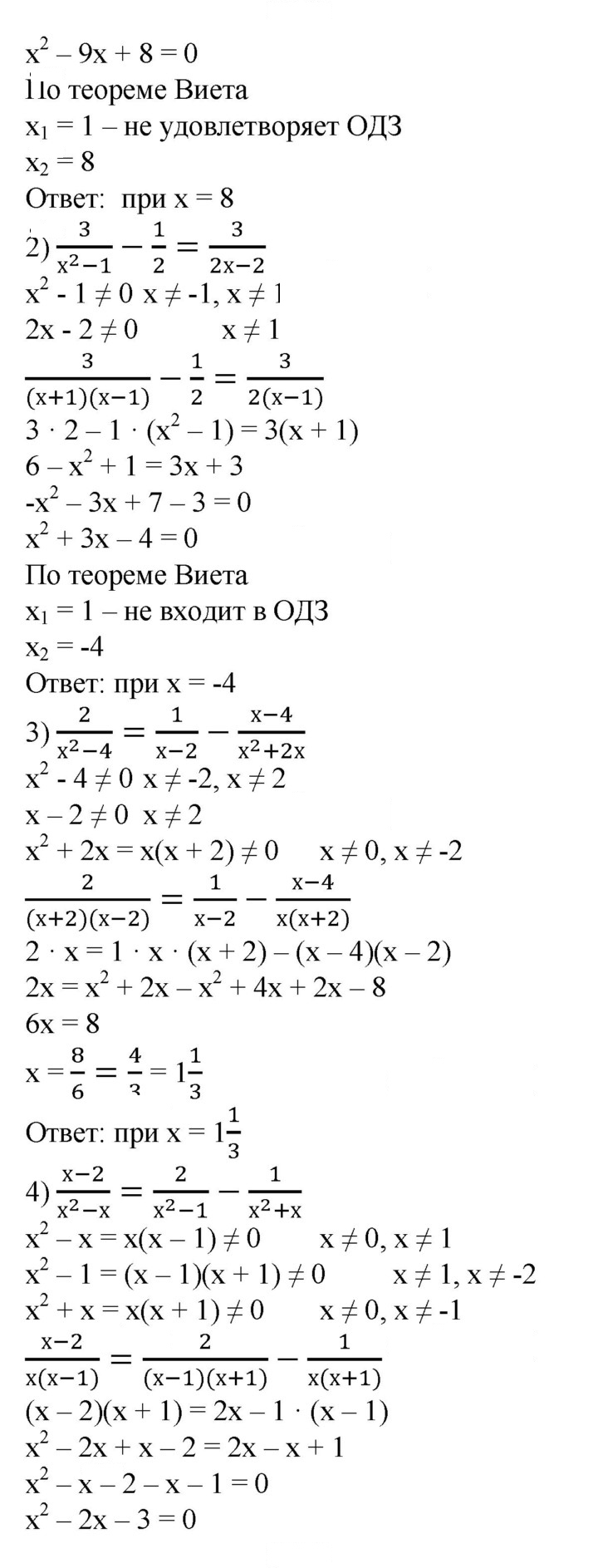 Скан решения номера 551