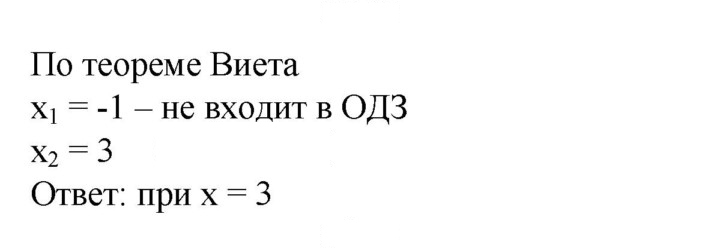 Скан решения номера 551