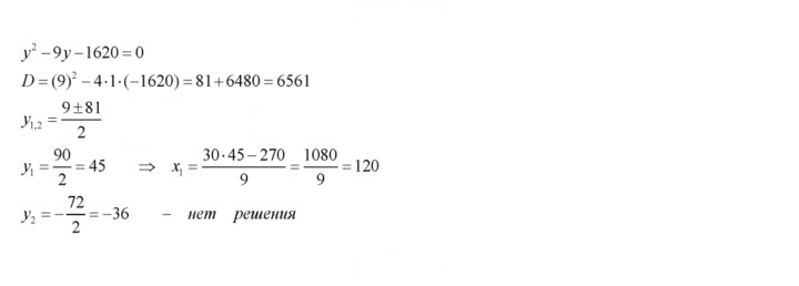 Скан решения номера 554