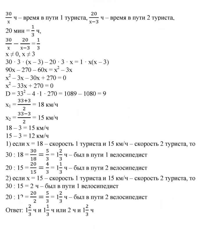 Скан решения номера 555
