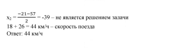 Скан решения номера 558