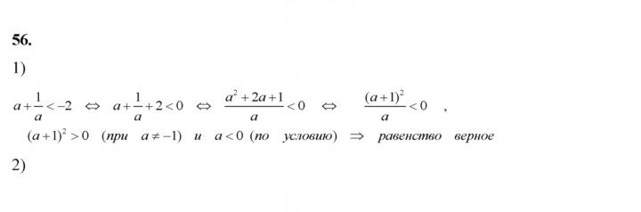 Скан решения номера 56