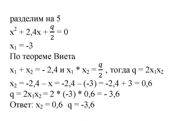 Скан решения номера 566
