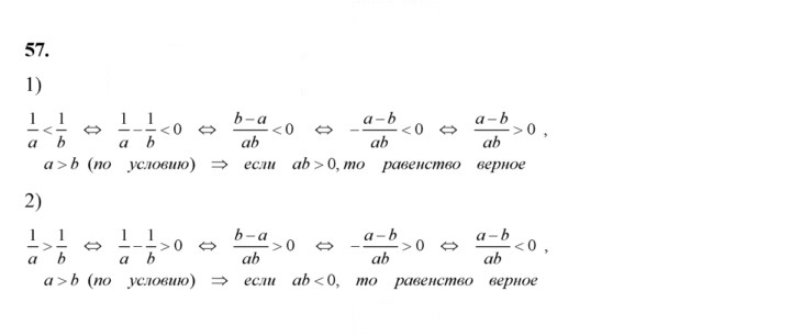 Скан решения номера 57