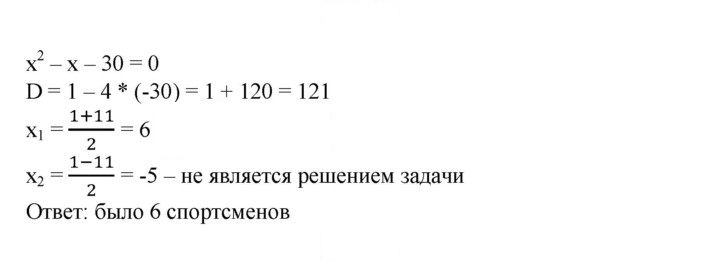 Скан решения номера 575