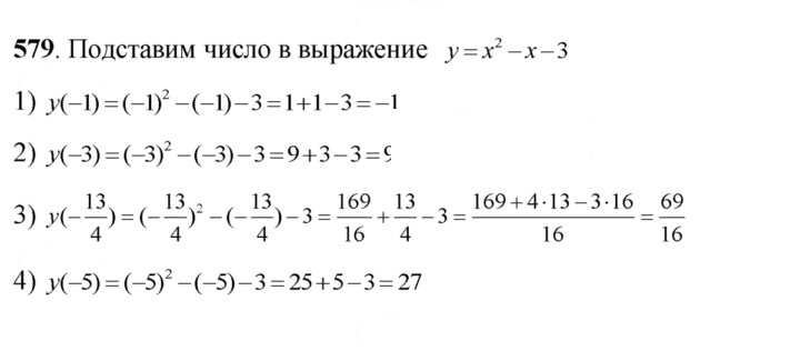 Скан решения номера 579