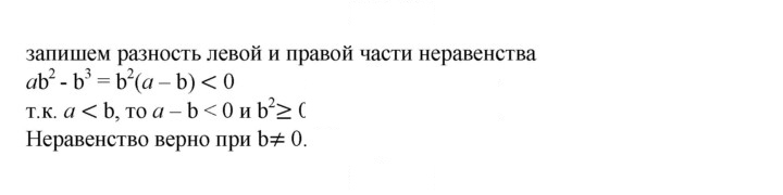 Скан решения номера 58