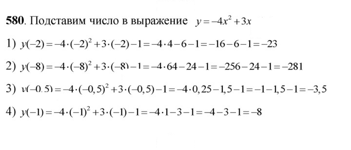 Скан решения номера 580