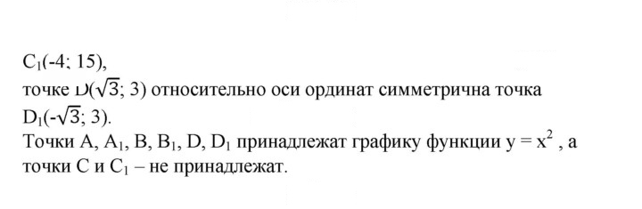 Скан решения номера 588