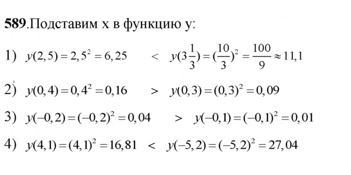 Скан решения номера 589
