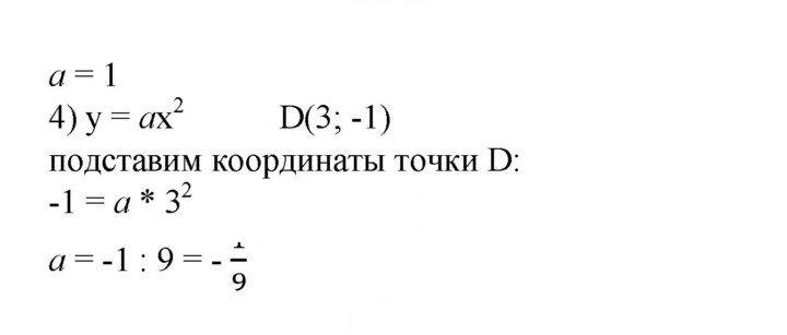Скан решения номера 598