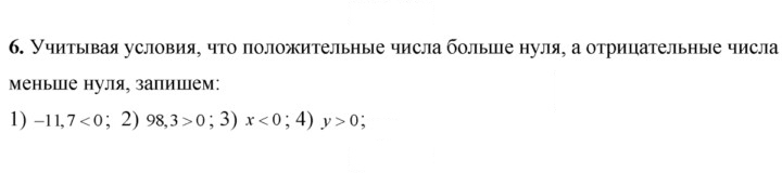 Скан решения номера 6