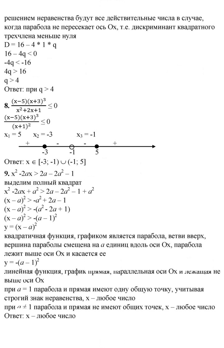 Скан решения номера 6