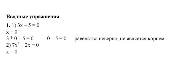 Скан решения номера 6