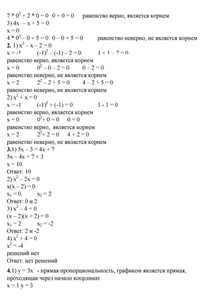 Скан решения номера 6