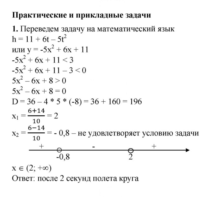 Скан решения номера 1