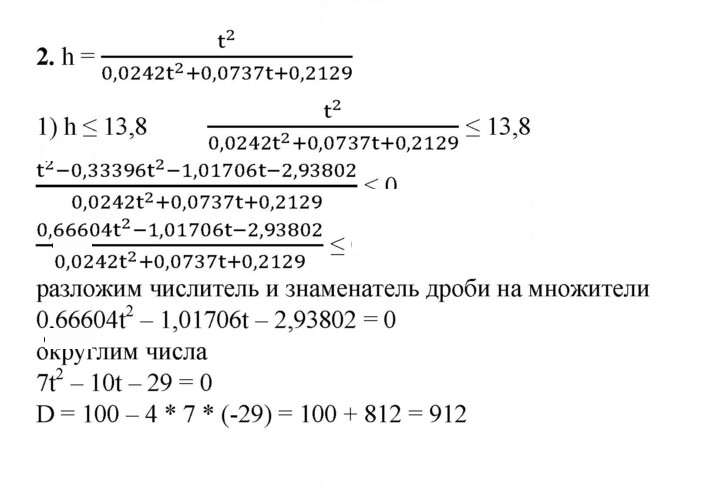 Скан решения номера 2