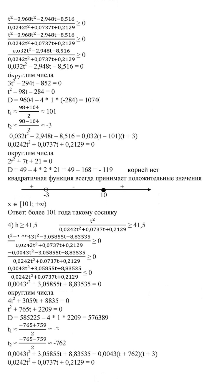 Скан решения номера 2