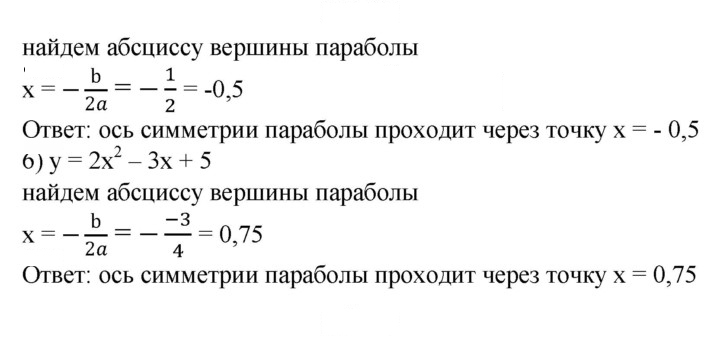 Скан решения номера 611