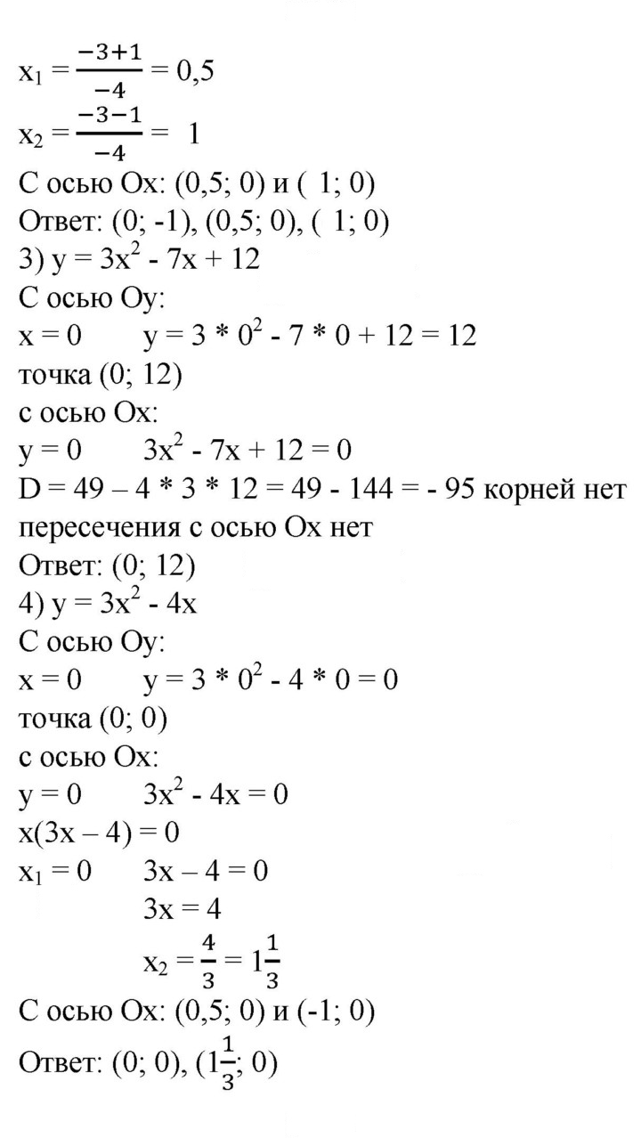 Скан решения номера 613