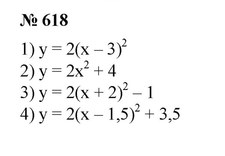 Скан решения номера 618