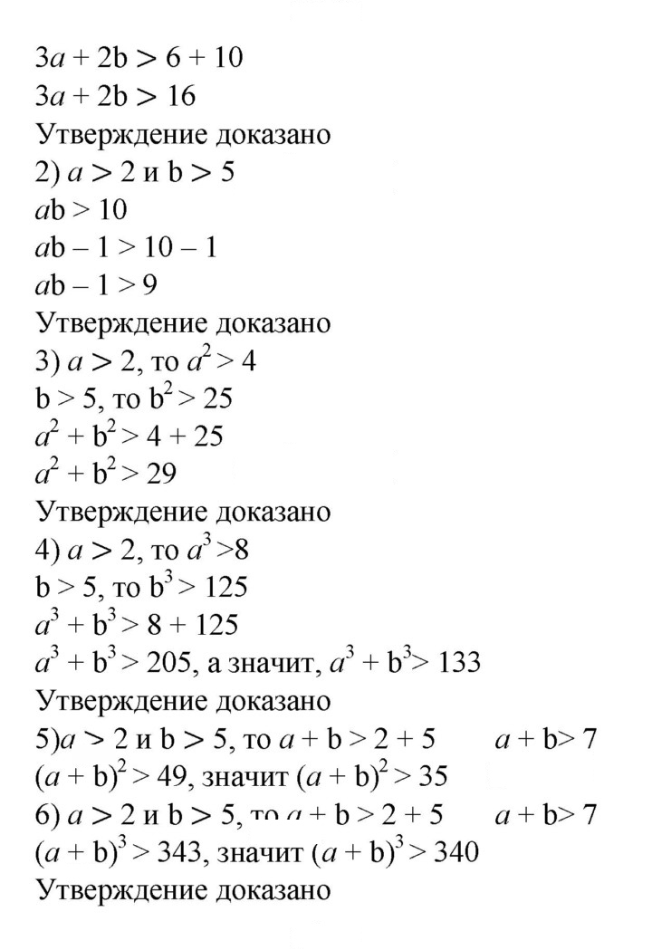 Скан решения номера 62