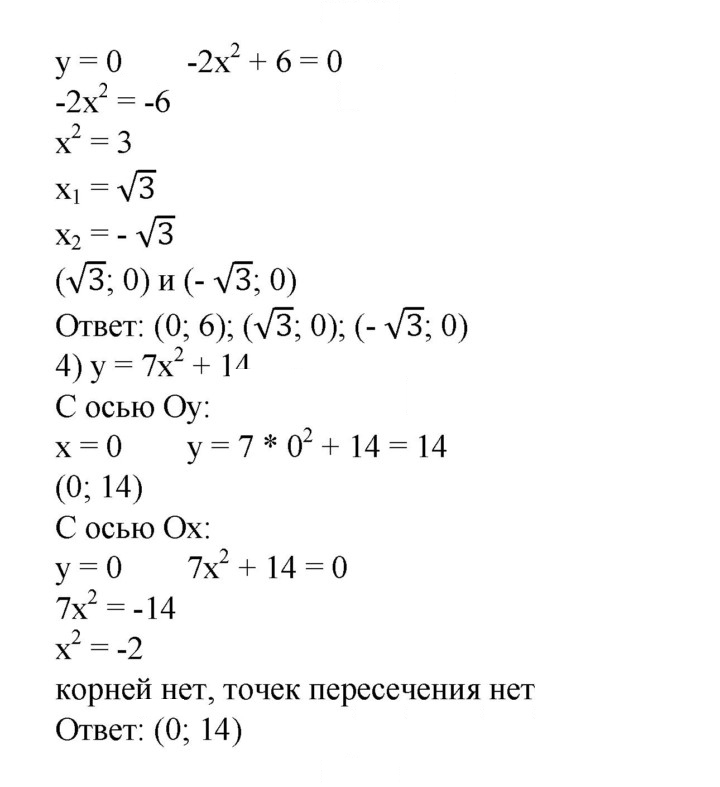 Скан решения номера 622