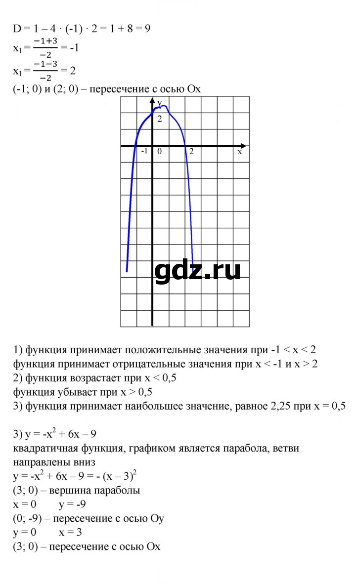 Скан решения номера 624