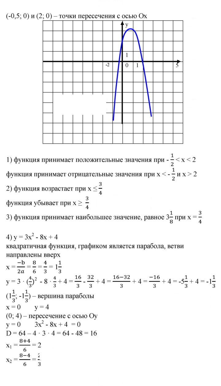 Скан решения номера 625