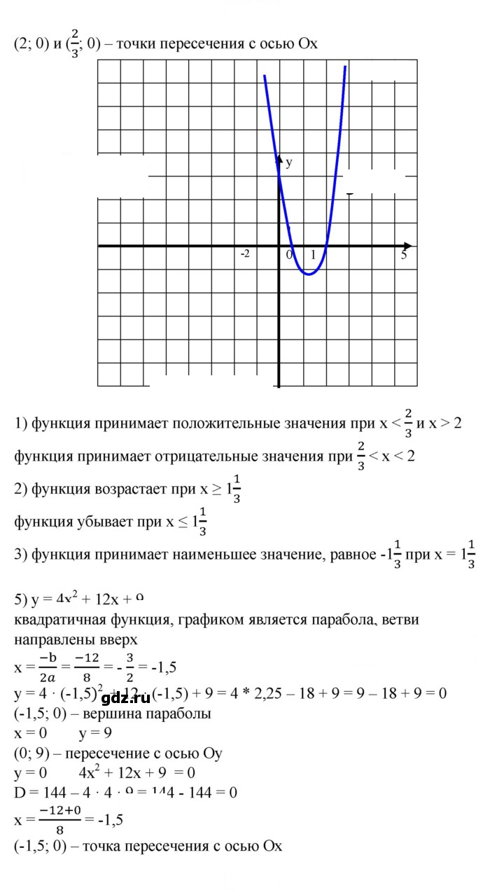 Скан решения номера 625