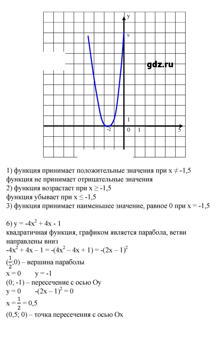 Скан решения номера 625