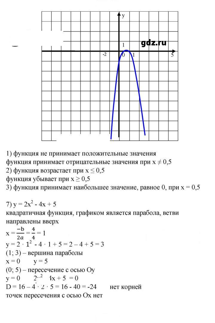 Скан решения номера 625