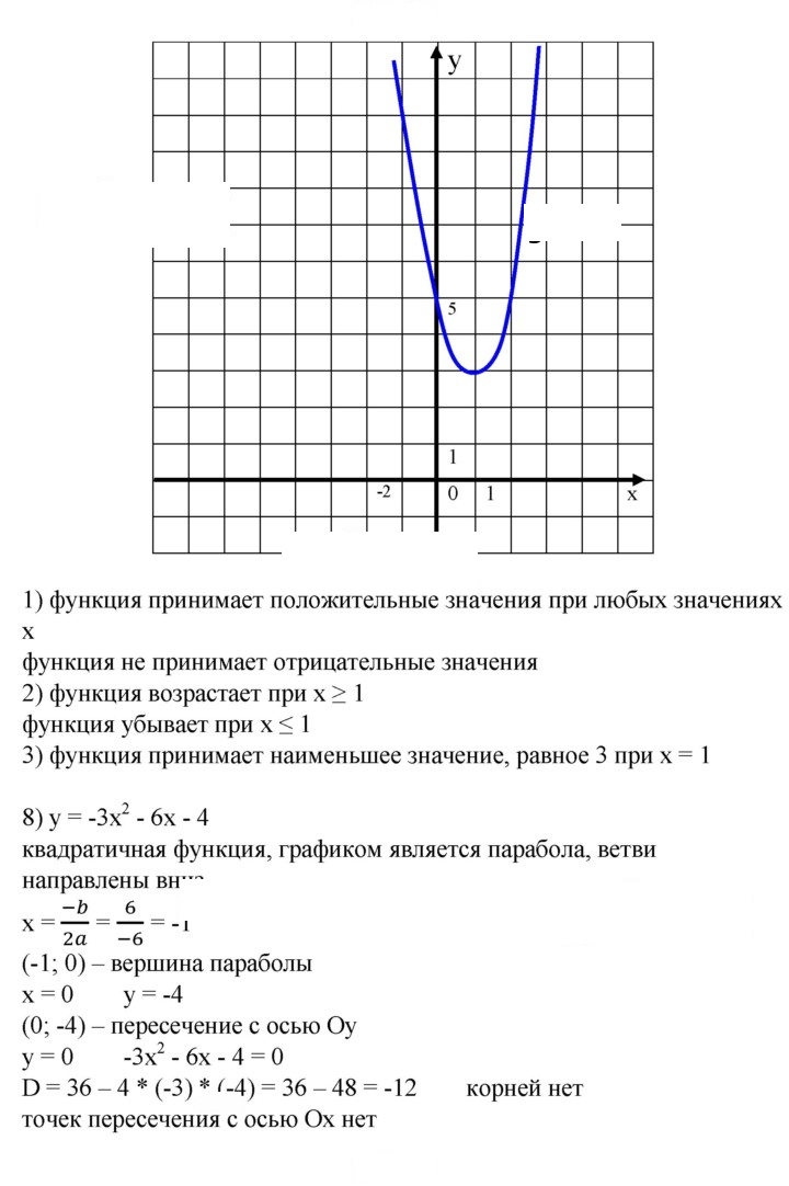 Скан решения номера 625